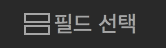화면 스텐실 버튼