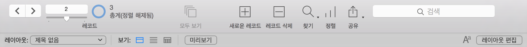 Windows에서 탐색 모드의 레이아웃 막대