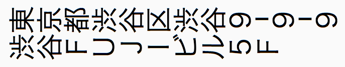 문자만 회전(Hankaku 예제)