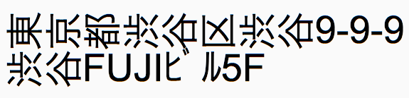 원래 일본어 텍스트(Zenkaku 예제)