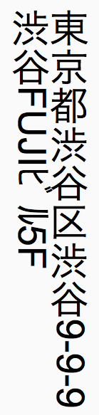문자만 회전(Zenkaku 예제)