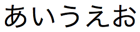 Cadeia de texto japonês de caracteres Hiragana